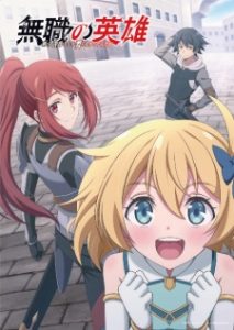 Hero Without a Class: Who Even Needs Skills?! Hero Without a Class: Who Even Needs Skills?!